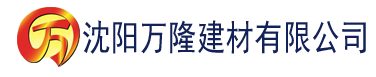 沈阳大插香蕉视频建材有限公司_沈阳轻质石膏厂家抹灰_沈阳石膏自流平生产厂家_沈阳砌筑砂浆厂家